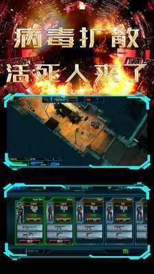 末日警戒官方版