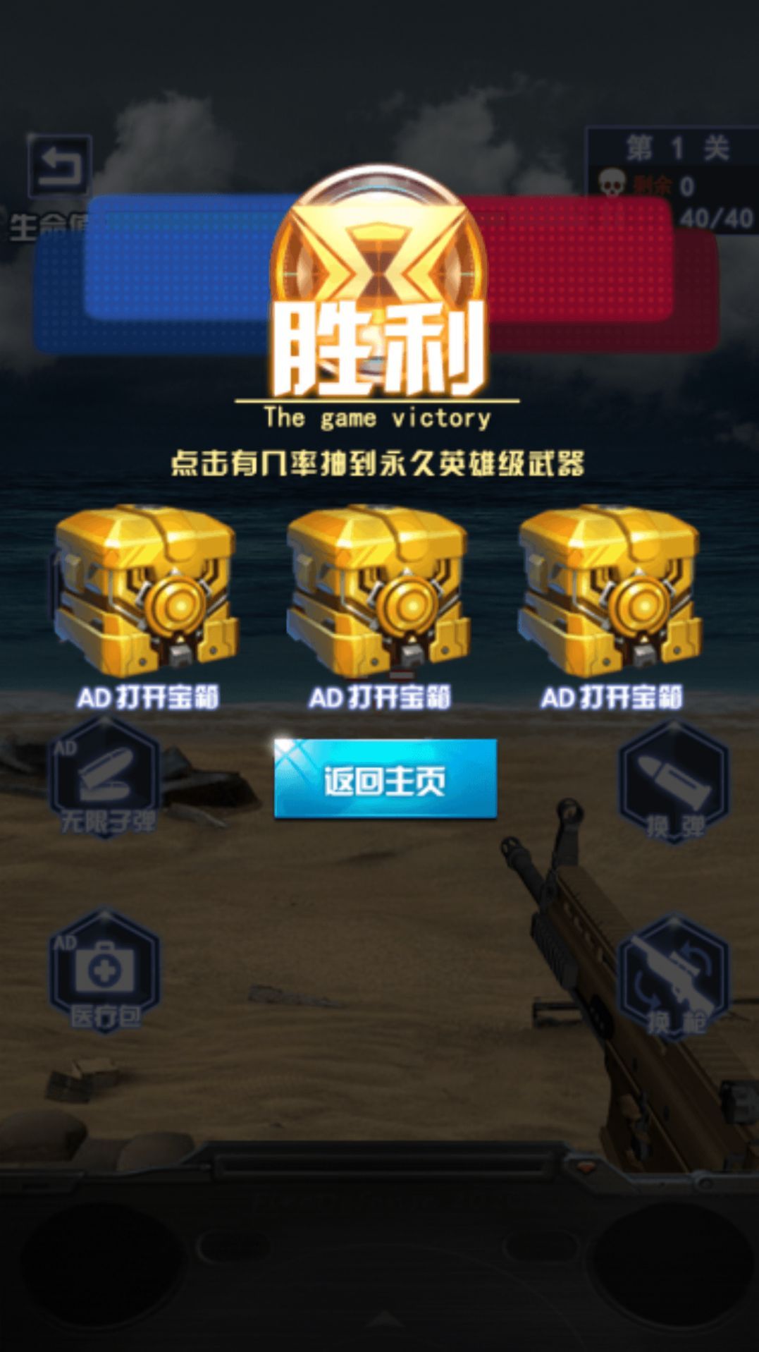 精英行动队手游