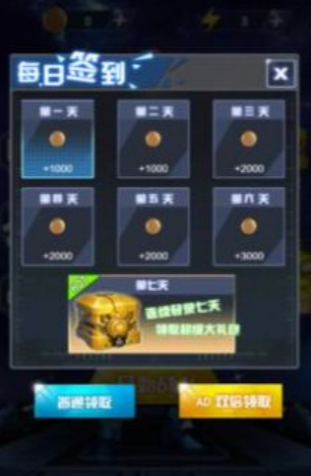 精英行动队手游