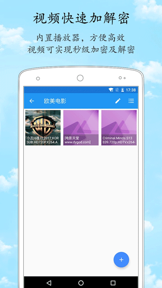 加密相册管家专业版