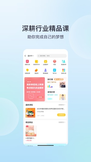 招考宝