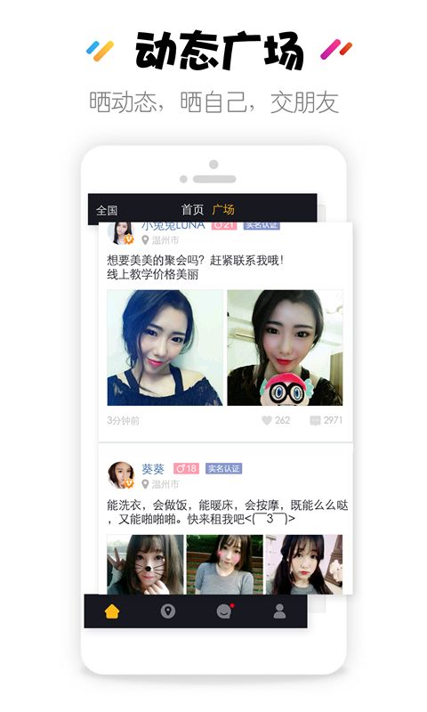 租我app