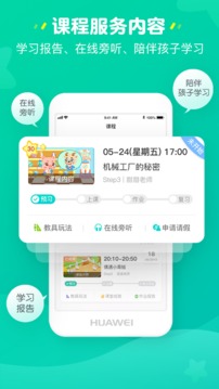 豌豆思维家长端app安卓版