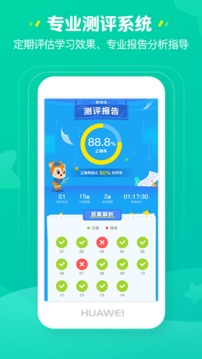 豌豆思维家长端app安卓版