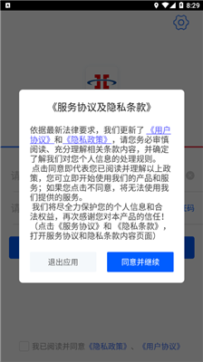 心连心物流app