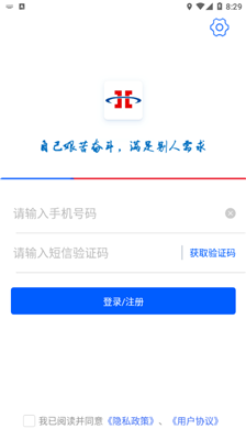 心连心物流app