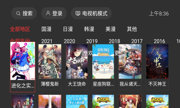 一起看tv纯净版