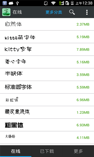 字体免费更换app手机版