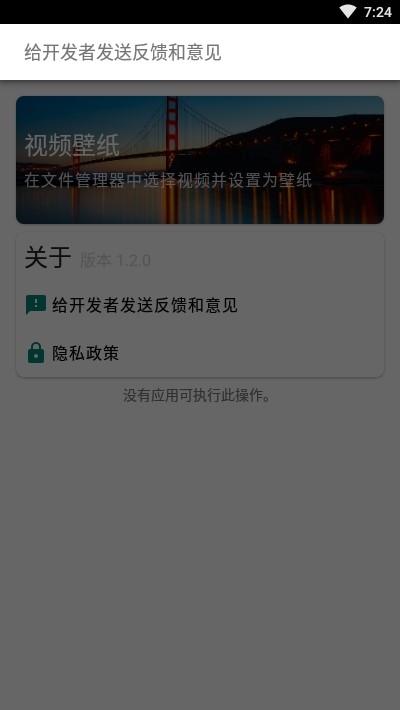 V壁纸软件手机版下载