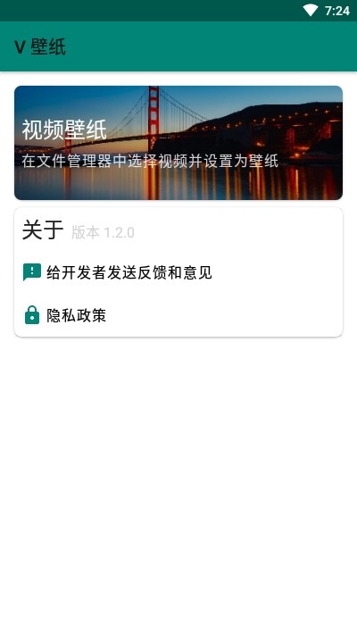 V壁纸软件手机版下载