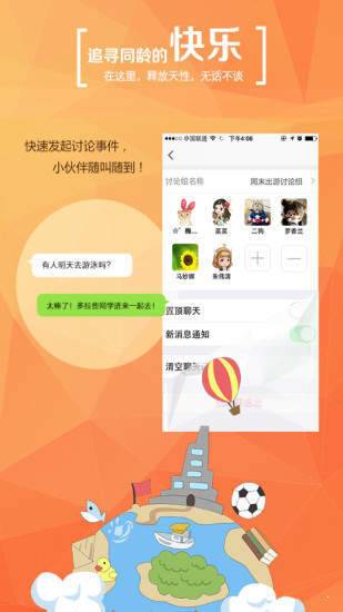 学信网app