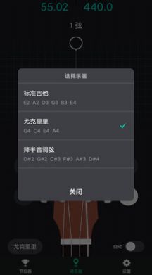 爱吉他调音器app官方版