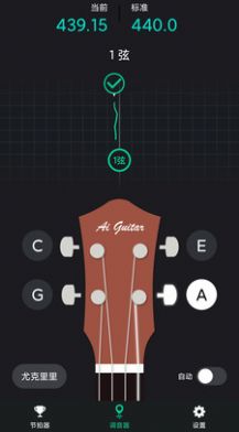 爱吉他调音器app官方版