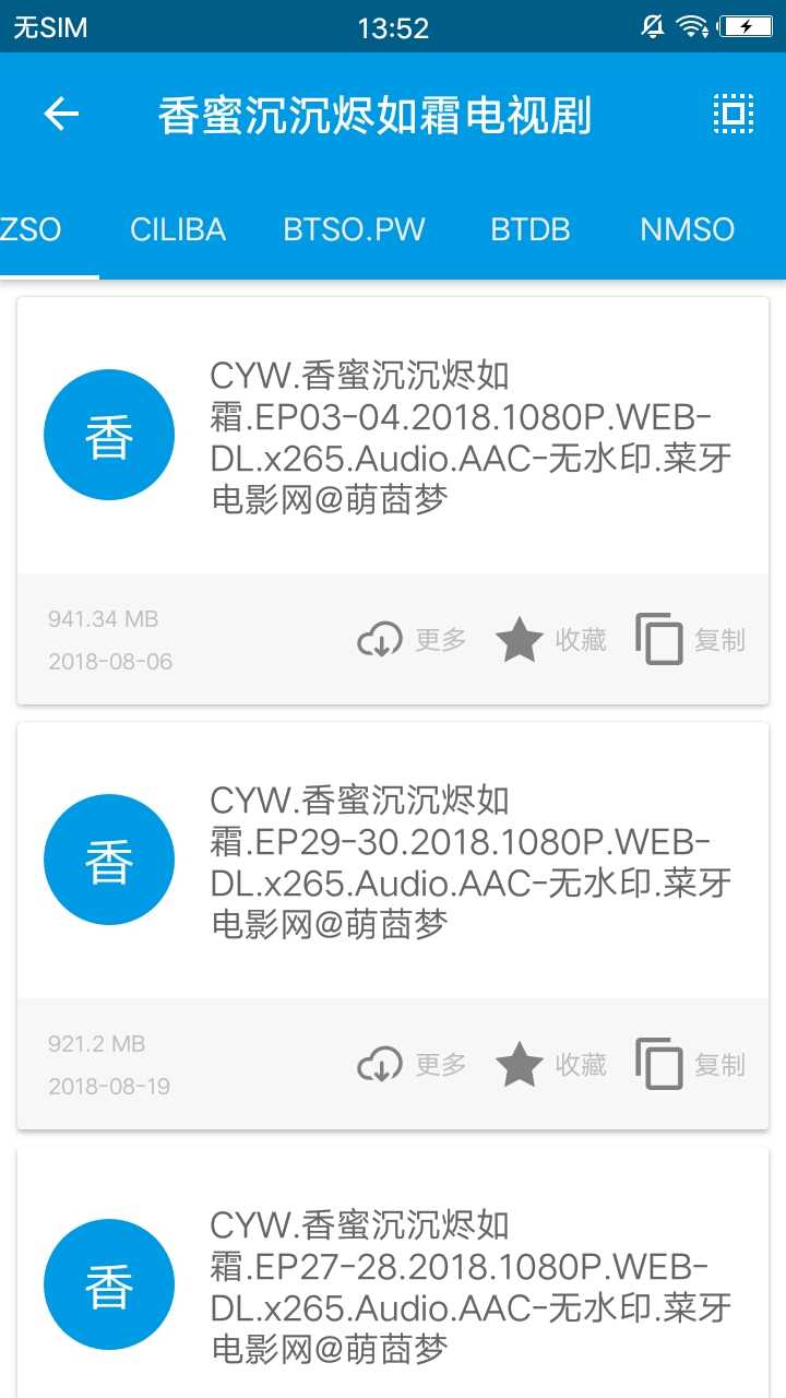 磁力天堂app