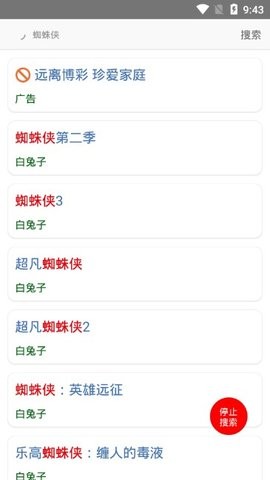 爱6云搜app安卓版最新