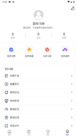 花海视频APP