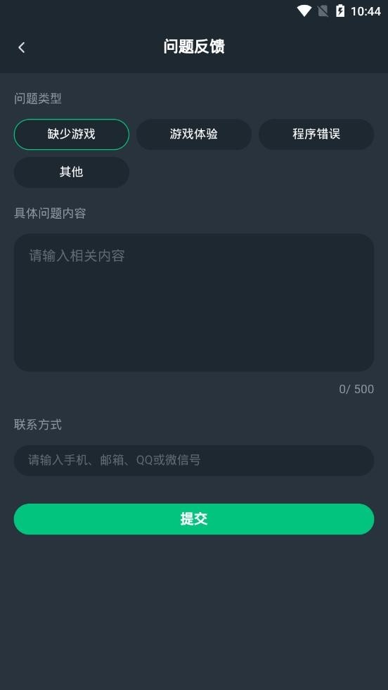 网易云游戏平台免费版