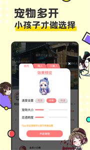 西瓜桌面宠物app