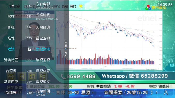 野火直播最新版