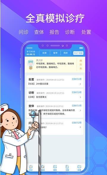 学医酷最新版