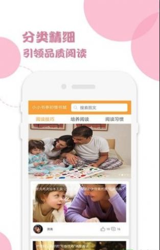 小小书亭app