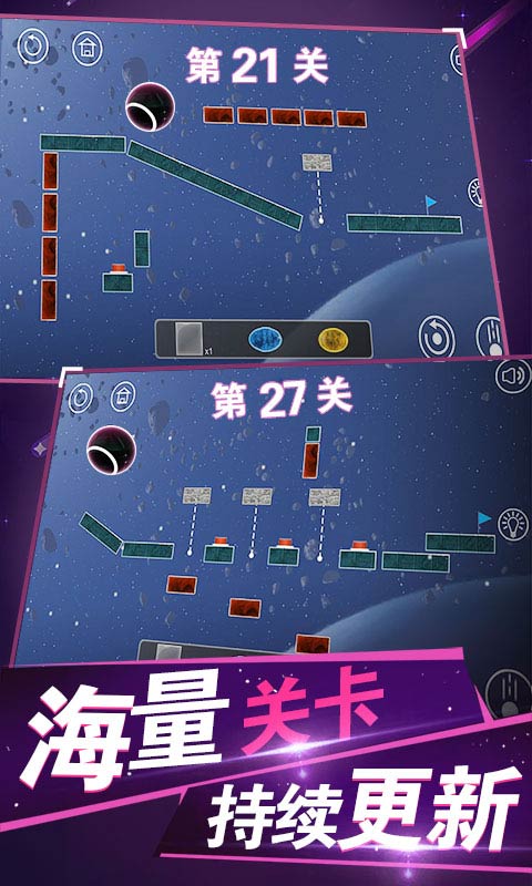 球解免费版