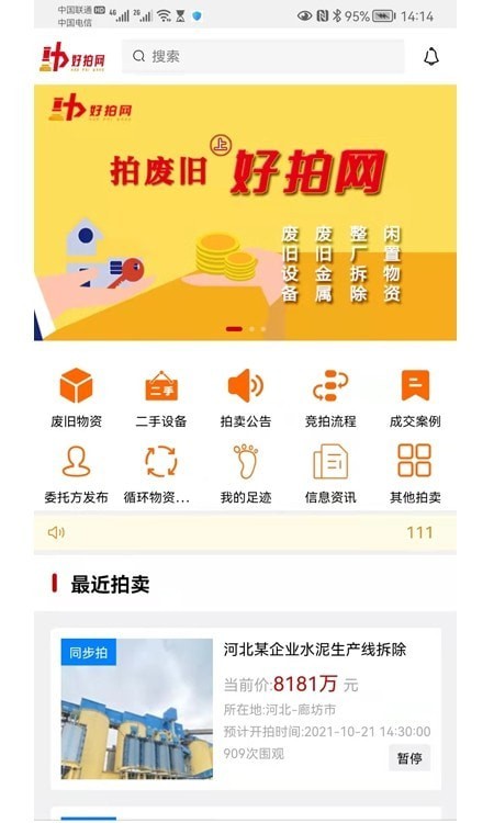 鑫好拍网app