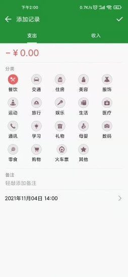 智光能软件app下载