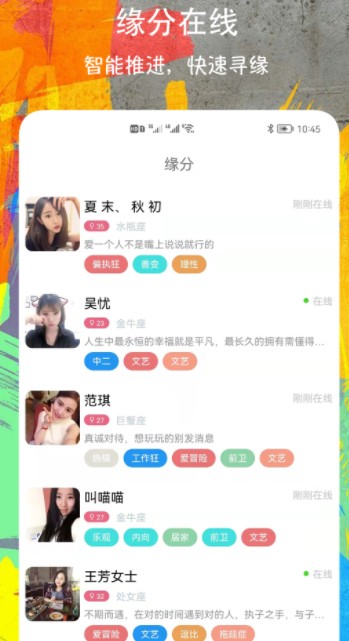 附近偶遇app