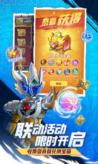 球球英雄官网最新版