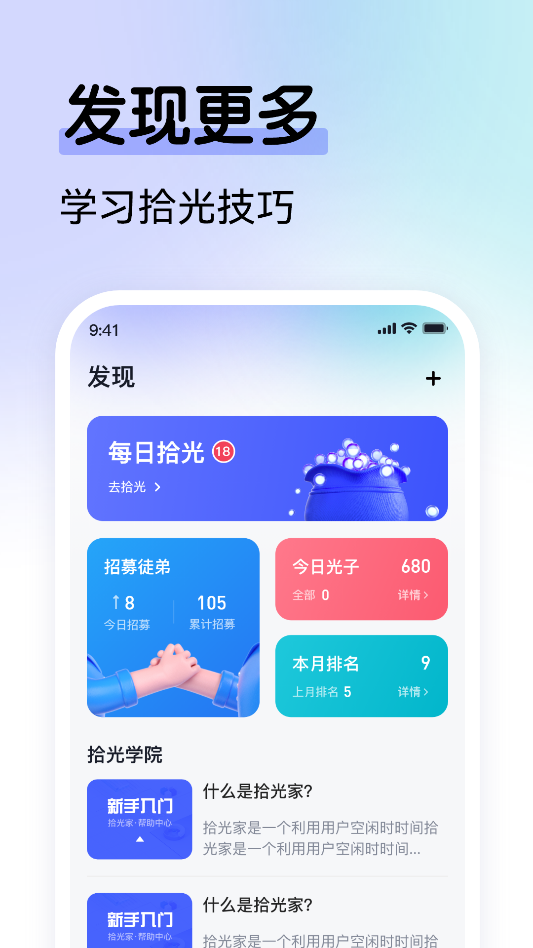 拾光家app