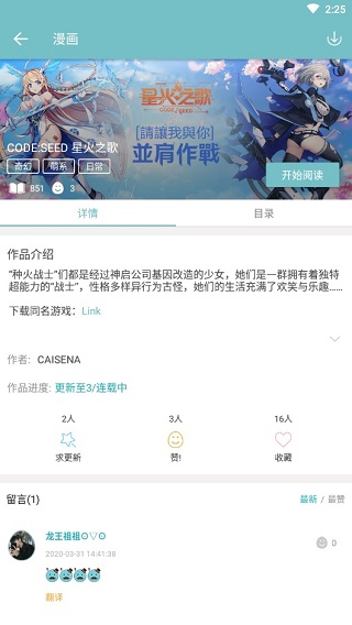 qooapp官网版下载安卓版