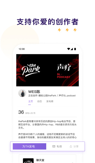 爱发电app