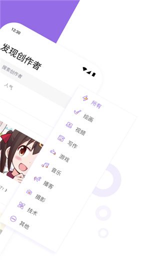 爱发电app