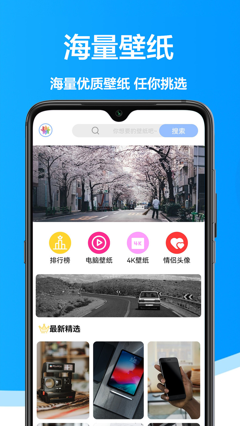 手机壁纸君最新版本下载