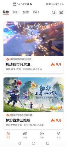 年轮