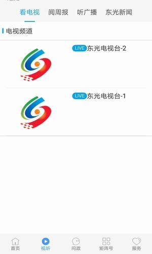 冀云东光app官方版