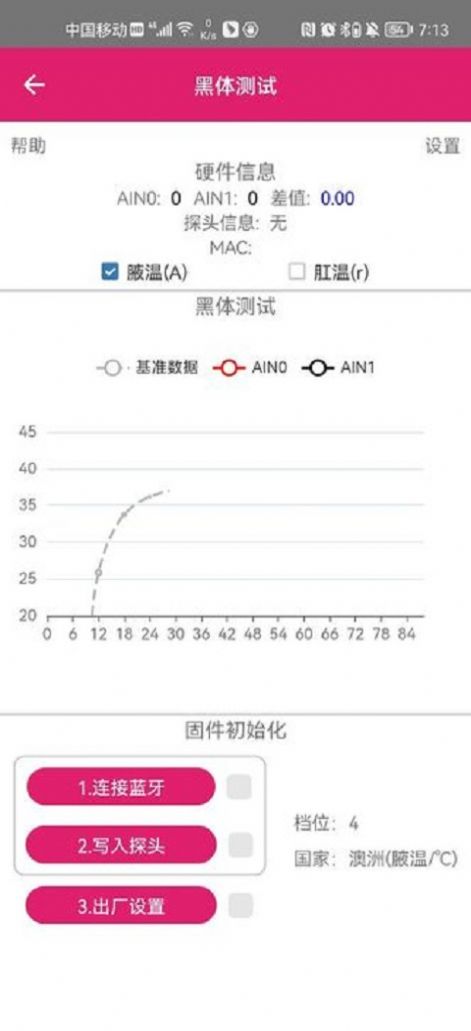 九边形宠物温度计app