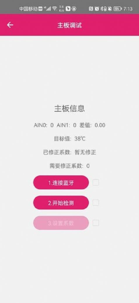 九边形宠物温度计app