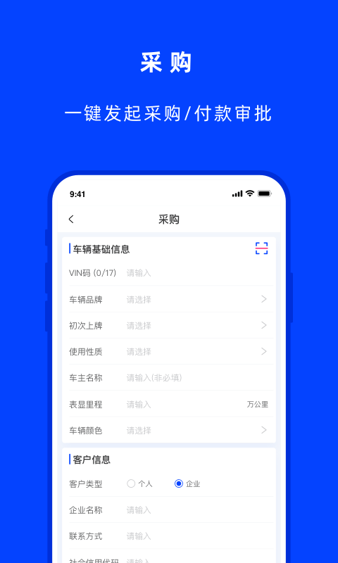 云上好车软件手机版