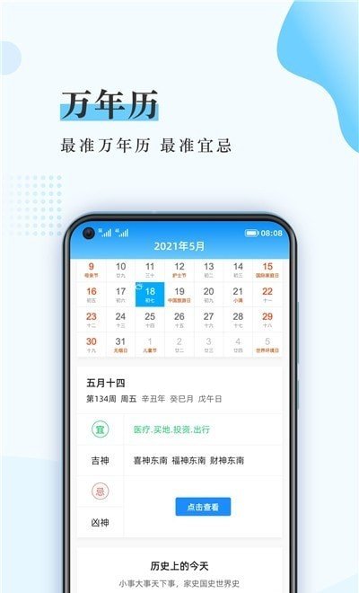 超级放大神器app