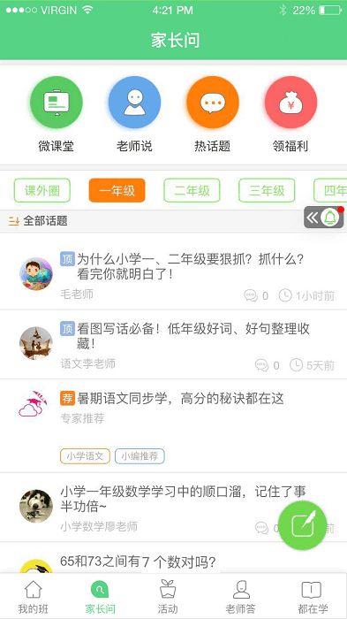 江西和教育app官方下载