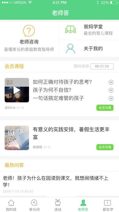 江西和教育app官方下载