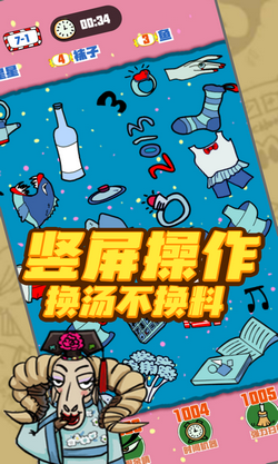 找你妹红包版