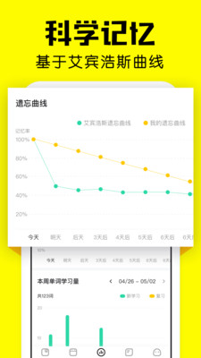 疯狂背单词安卓最新