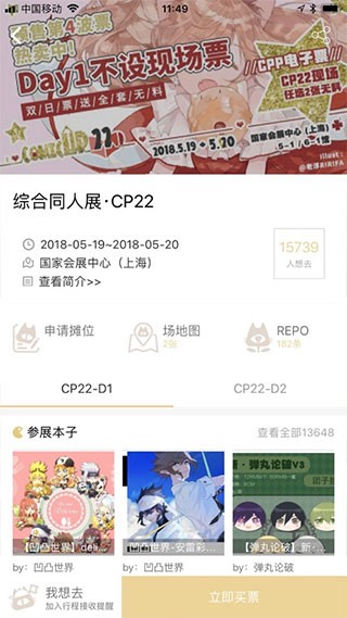 cpp漫展官方版