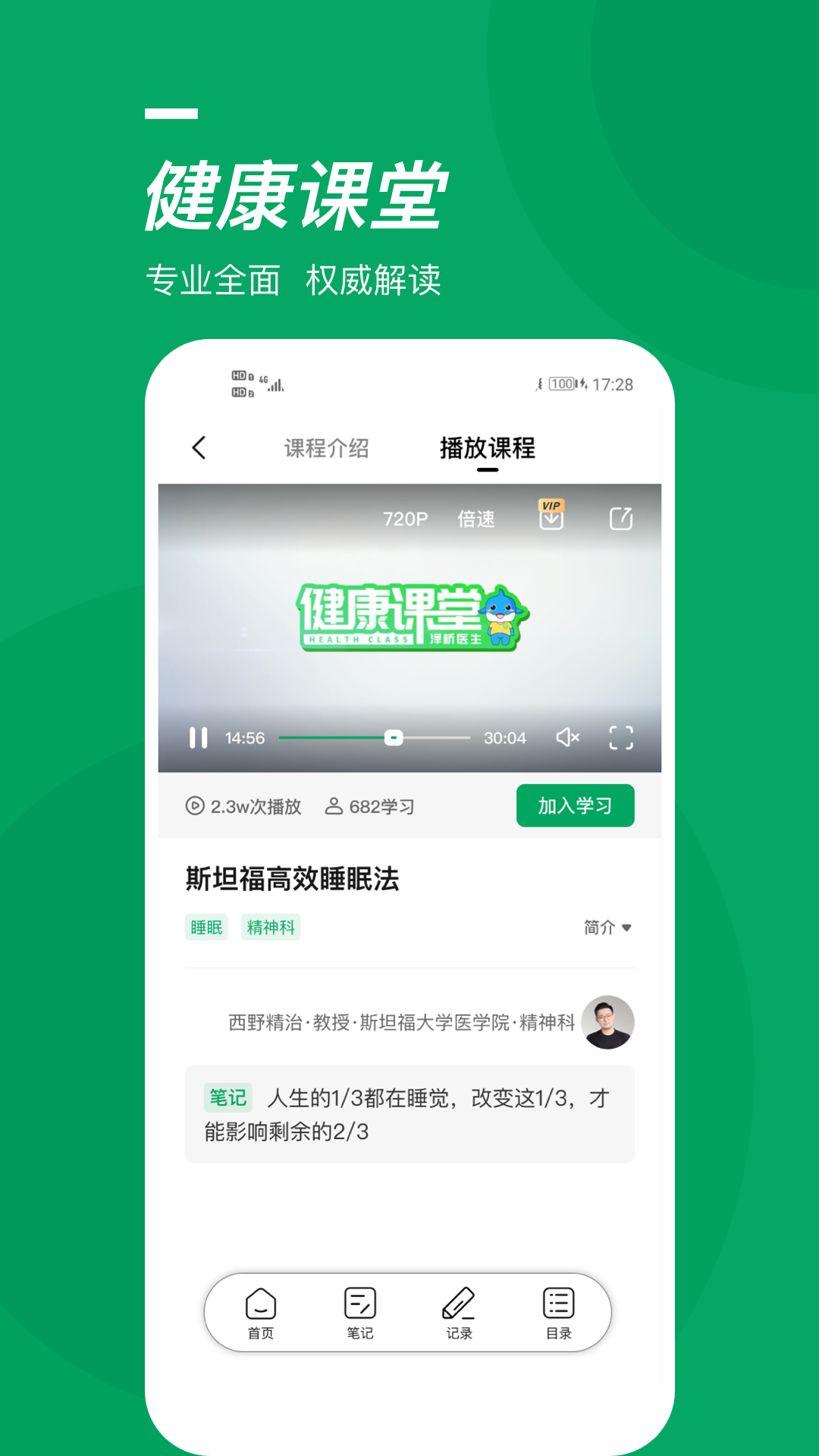 泽桥医生官方版app