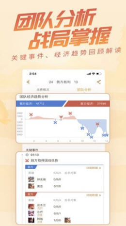 王者荣耀助手app