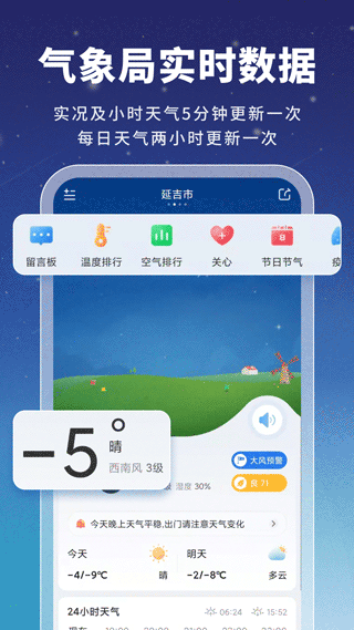 星云天气免广告