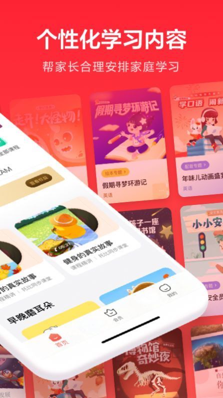一起学轻课app